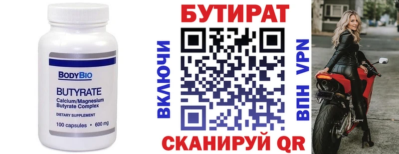 БУТИРАТ BDO 33%  Купить  Дедовск 