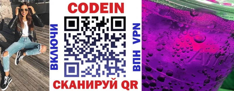 Купить закладки  Дедовск  Кодеиновый сироп Lean Purple Drank 