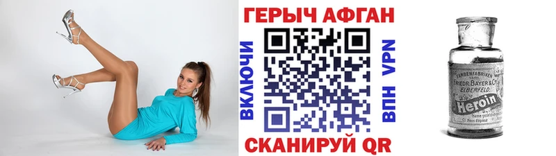 Героин Афган  Купить где  Дедовск 