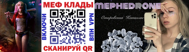 Купить где  Дедовск  МЕФ кристаллы 